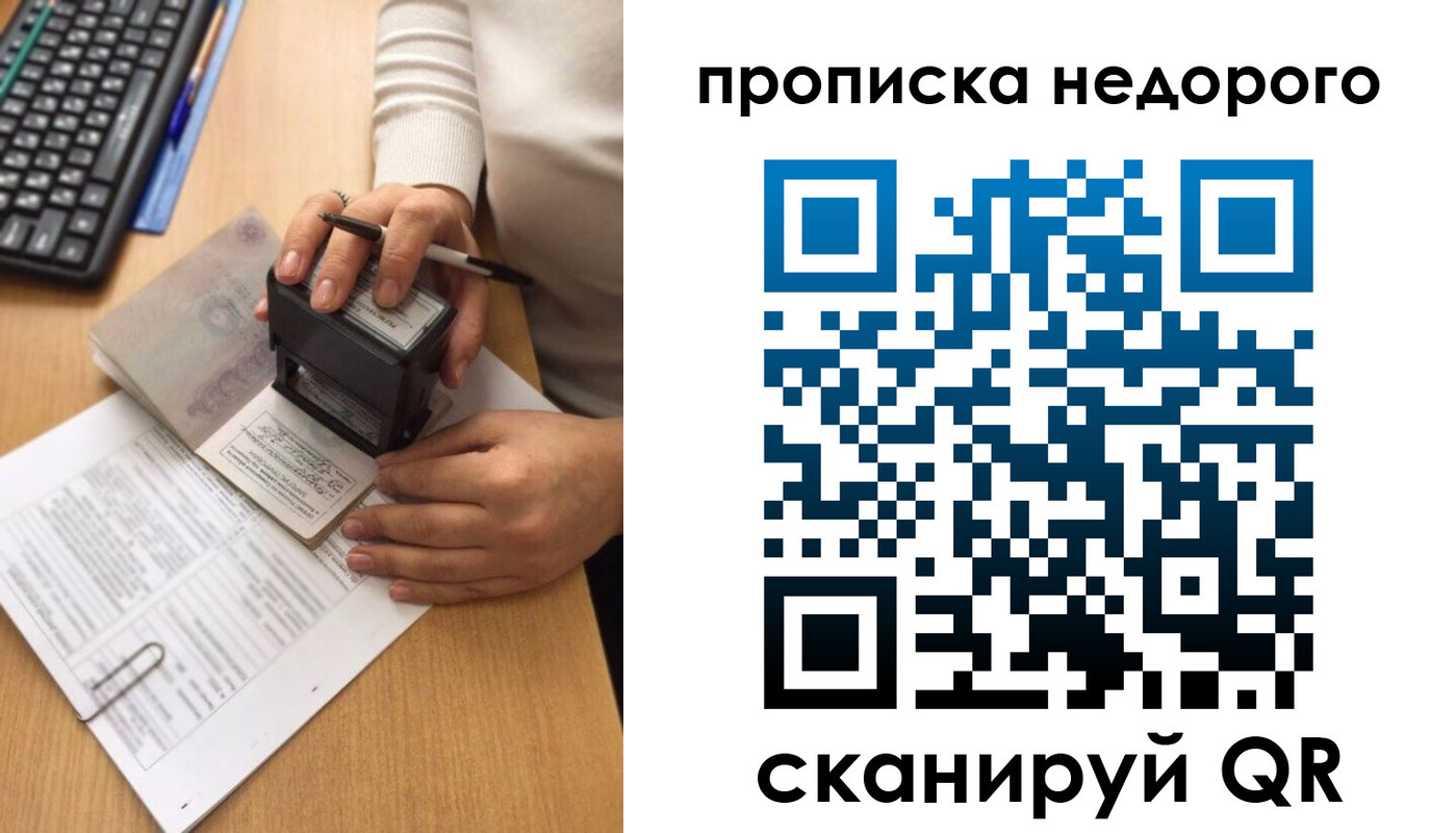 временная регистрация в ХМАО