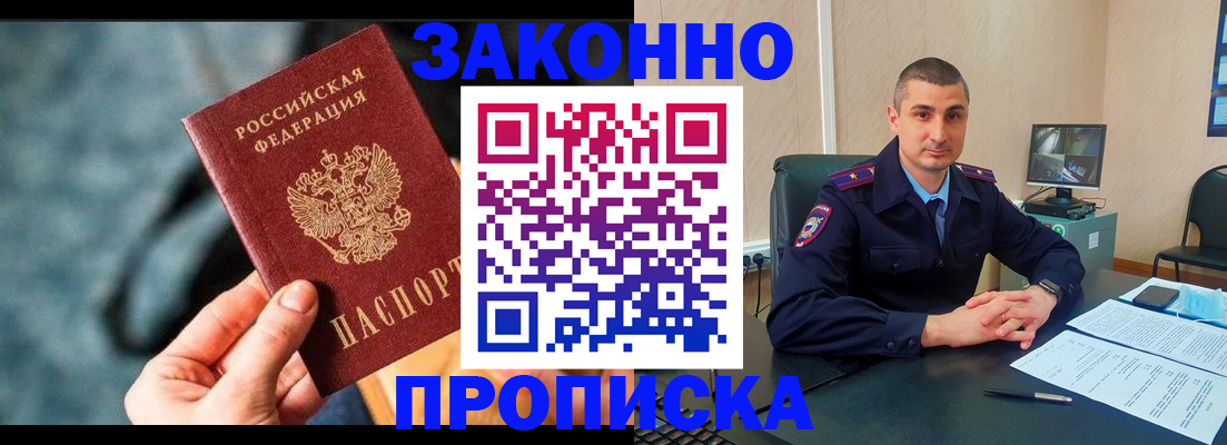 прописка для кредита в ХМАО