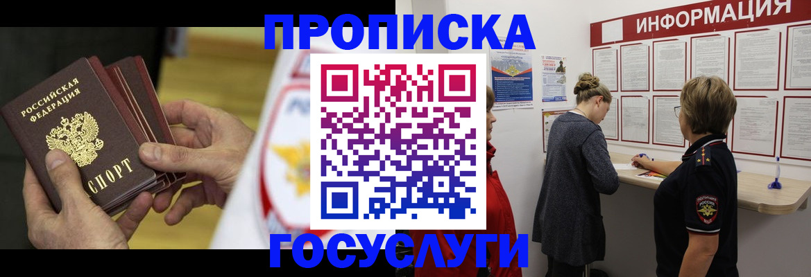 прописка для кредита в ХМАО