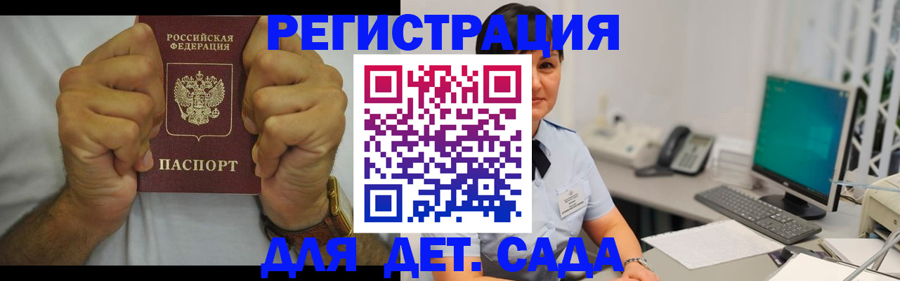 временная регистрация недорого в ХМАО