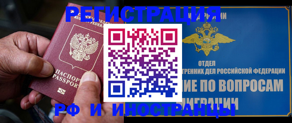 прописка штамп в ХМАО